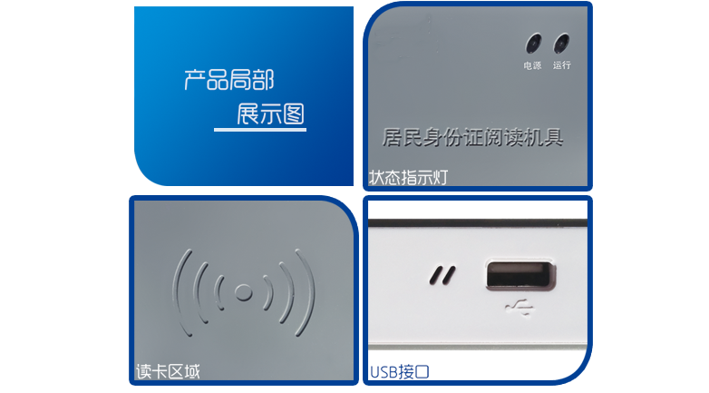 身份证读卡器,保定身份证阅读器,三代身份证读卡器,雄安二代身份证读卡器