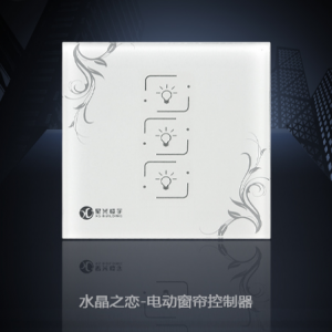 雄安北京保定电动窗帘控制器,智能酒店,智慧物联网,智能控制系统,物联开关