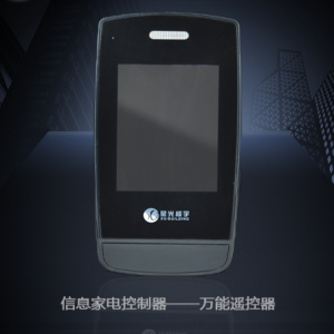 雄安北京保定信息家电控制器,智能酒店,智慧物联网,智能控制系统