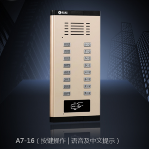 雄安北京保定单元门口机,楼宇对讲系统,可视门铃,可视对讲,可视对讲系统