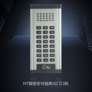 雄安北京保定单元门口机,楼宇对讲系统,可视门铃,可视对讲,可视对讲系统,智能家居
