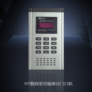 雄安北京保定单元门口机,楼宇对讲系统,可视门铃,可视对讲,可视对讲系统,智能家居