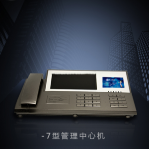 雄安北京保定智能彩色免提可视分机,楼宇对讲系统,可视门铃,可视对讲,可视对讲系统,智能家居