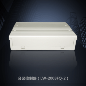 雄安北京保定分区控制器,楼宇对讲系统,可视门铃,可视对讲系统,智能家居