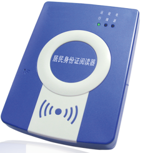 身份证读卡器,保定身份证阅读器,三代身份证读卡器,雄安二代身份证读卡器