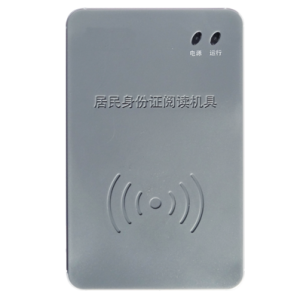 身份证读卡器,保定身份证阅读器,三代身份证读卡器,雄安二代身份证读卡器